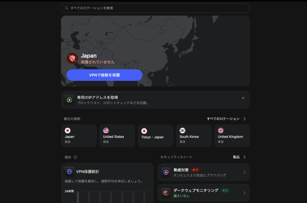 VPNのサーバーの距離と混雑状況を把握することが速度低下の改善策の一つとなる
