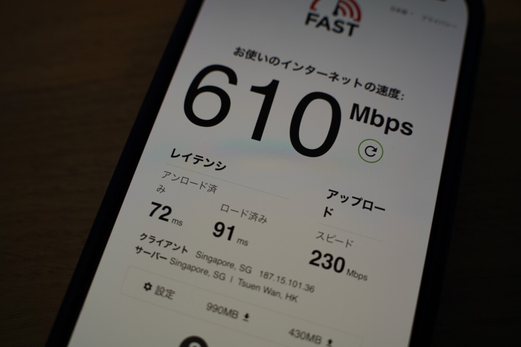 NordVPNへ接続すると通信速度は通常より低下する