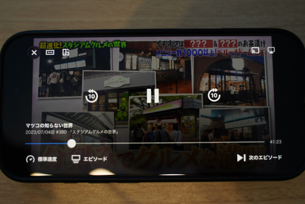 日本サーバー接続でU-NEXTが視聴できた