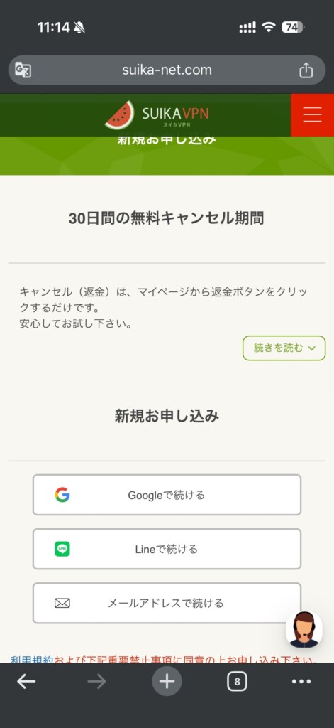 登録方法を選択