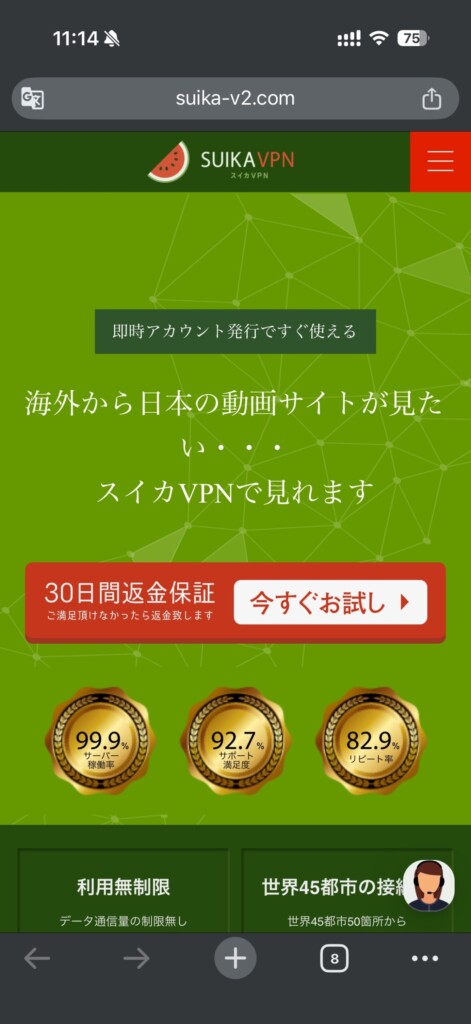 今すぐお試しから申し込み