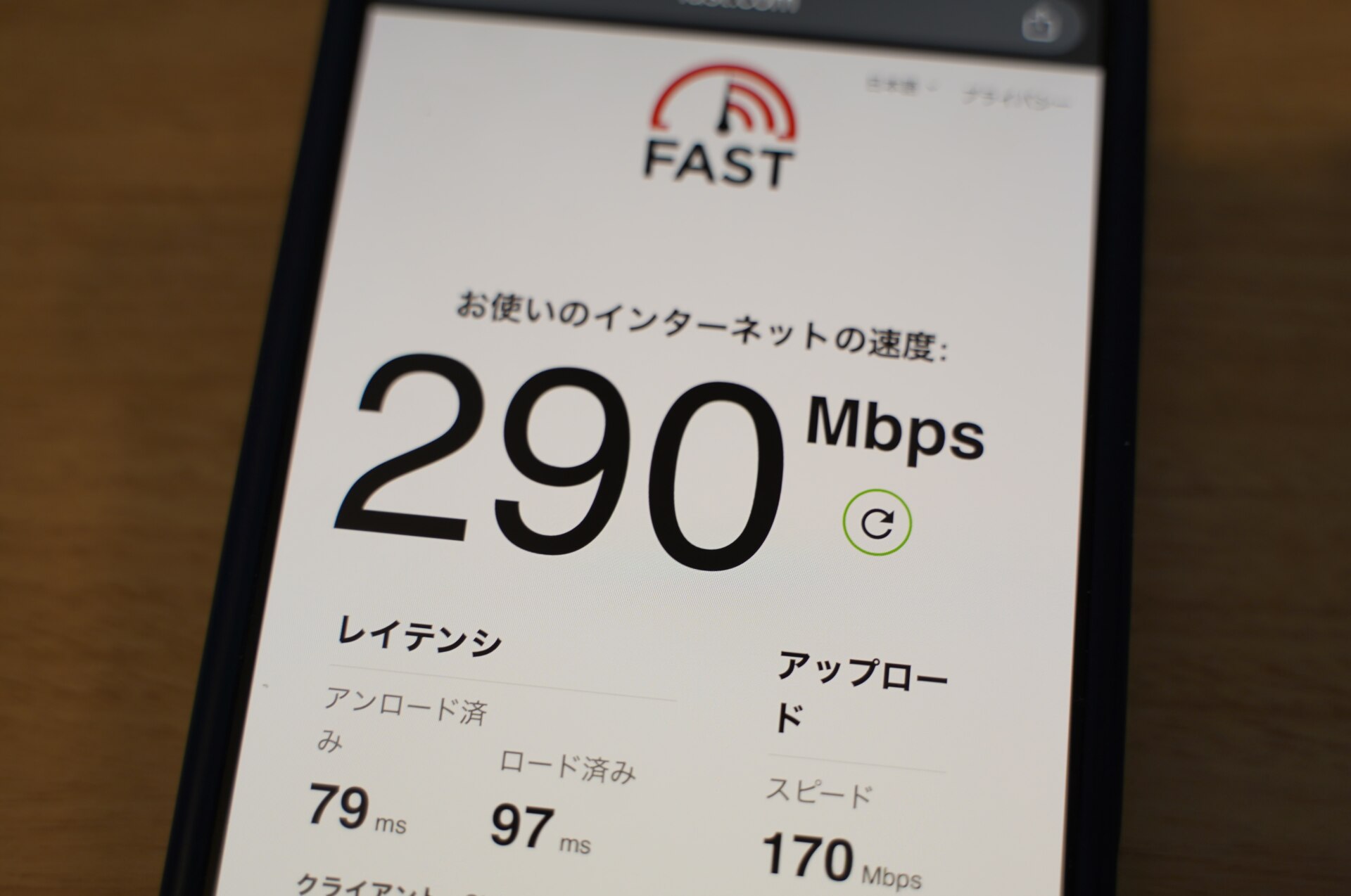 NURO光Wi-FiでNordVPNの韓国サーバー接続時に下り290Mbpsを記録したFast.com
