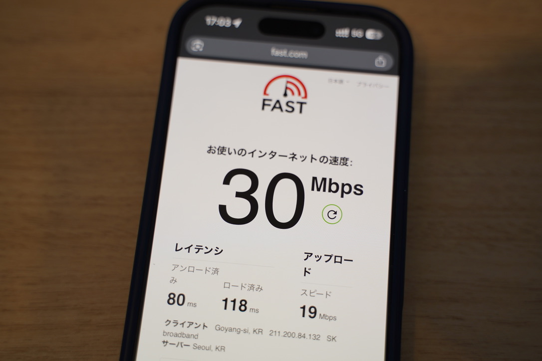 楽天モバイルでVPN Gateの韓国サーバー接続時に下り30Mbpsを記録したFast.com