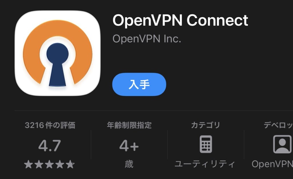 VPN GateでNetflixを視聴するためOpenVPN Connectを利用するiPhone