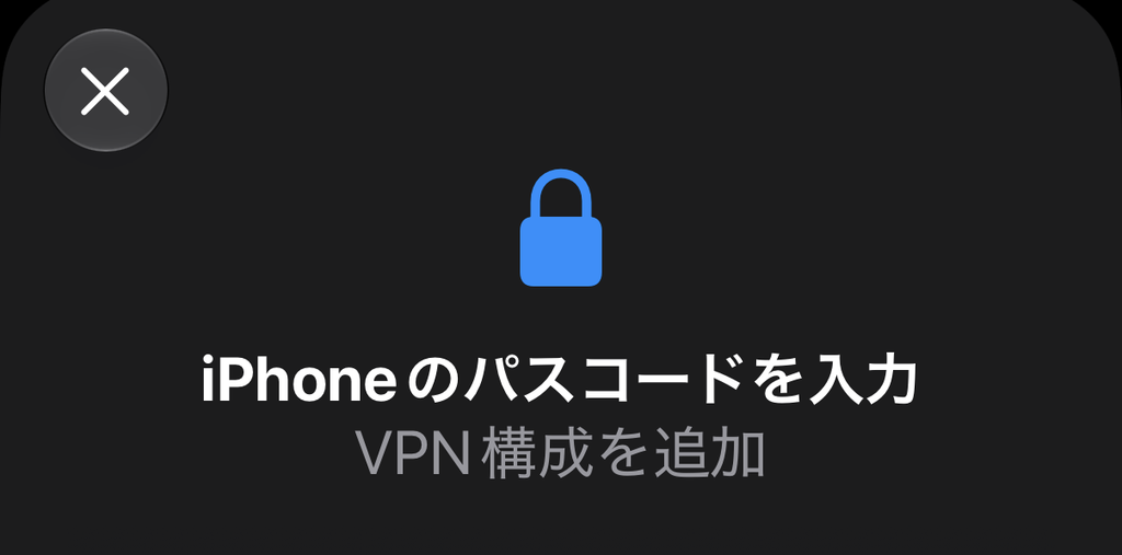 その次にiPhoneのパスコードを求められるので、パスコードを入力します。