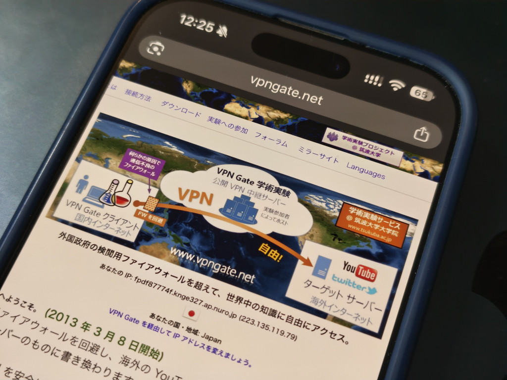 VPN Gateの韓国サーバーを3台試したところ、2台は接続に成功し、どちらもNetflixの韓国ライブラリでジブリ作品を再生できました
